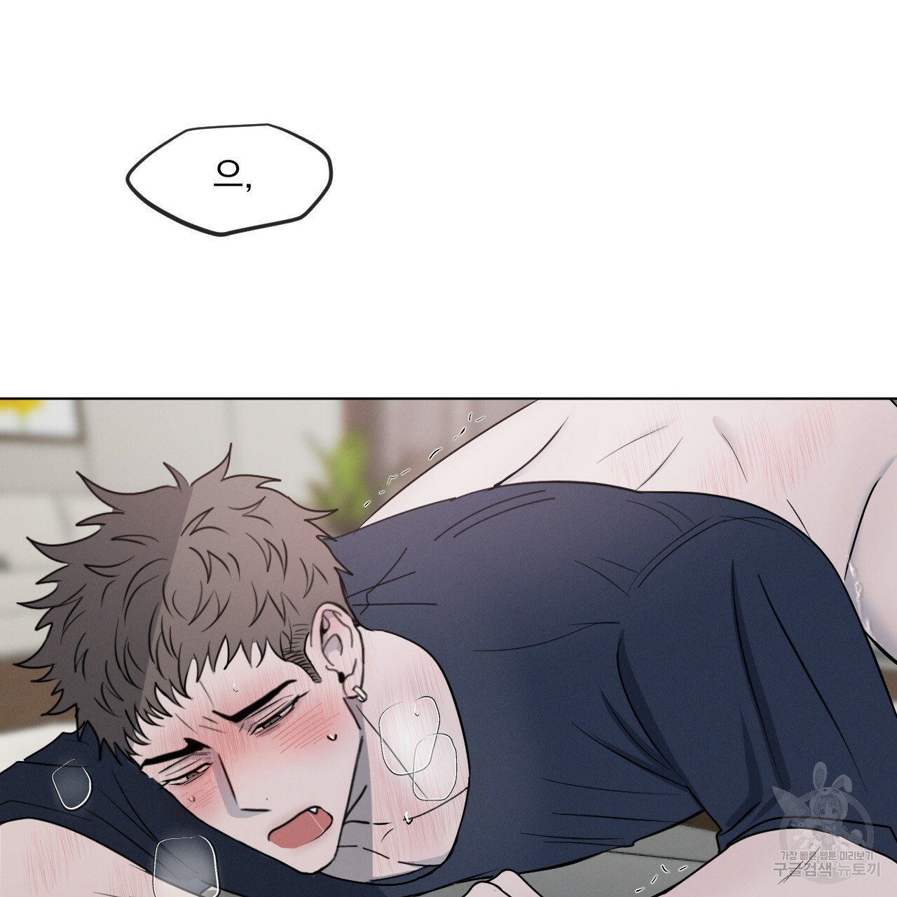 Rivalry / 상극 by Oryu [RAW] Chapter 4 page 4 - 