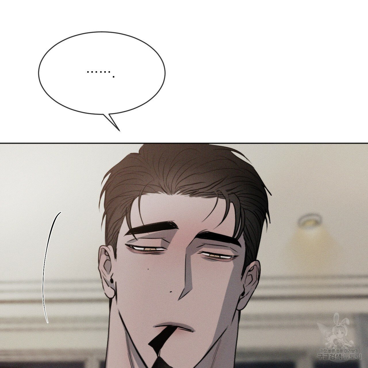 Rivalry / 상극 by Oryu [RAW] Chapter 4 page 33 - 