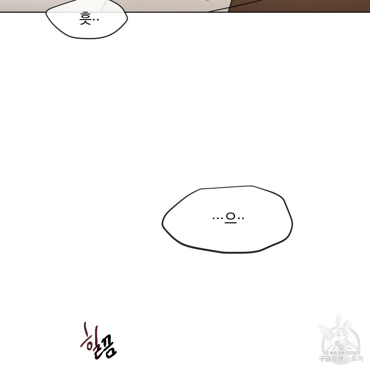 Rivalry / 상극 by Oryu [RAW] Chapter 4 page 36 - 