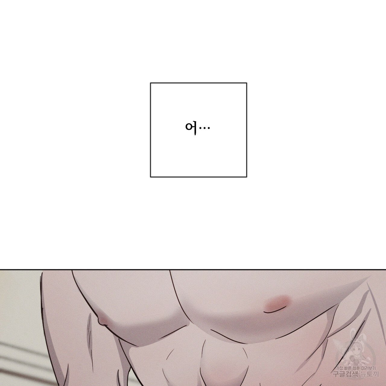 Rivalry / 상극 by Oryu [RAW] Chapter 4 page 38 - 
