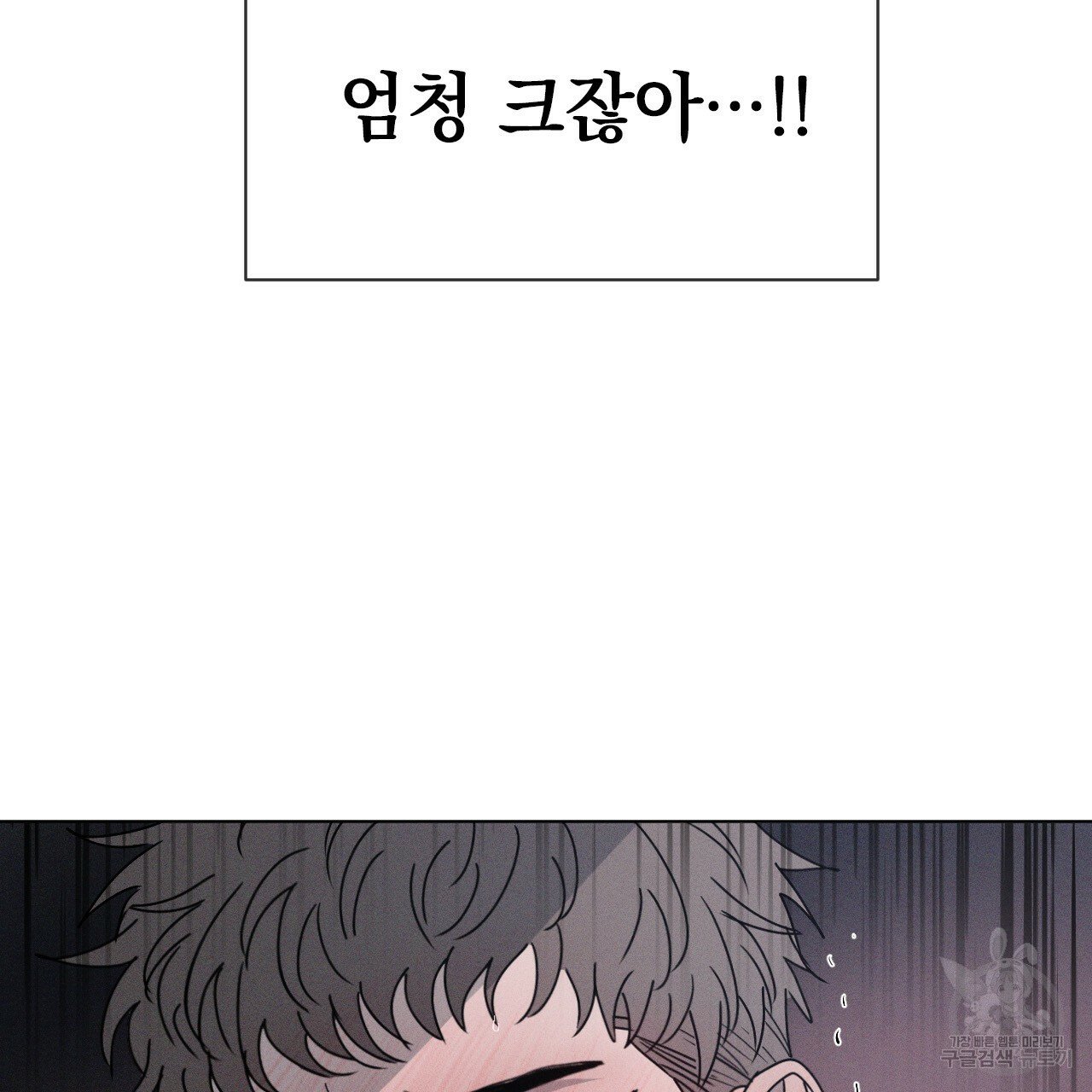Rivalry / 상극 by Oryu [RAW] Chapter 4 page 40 - 