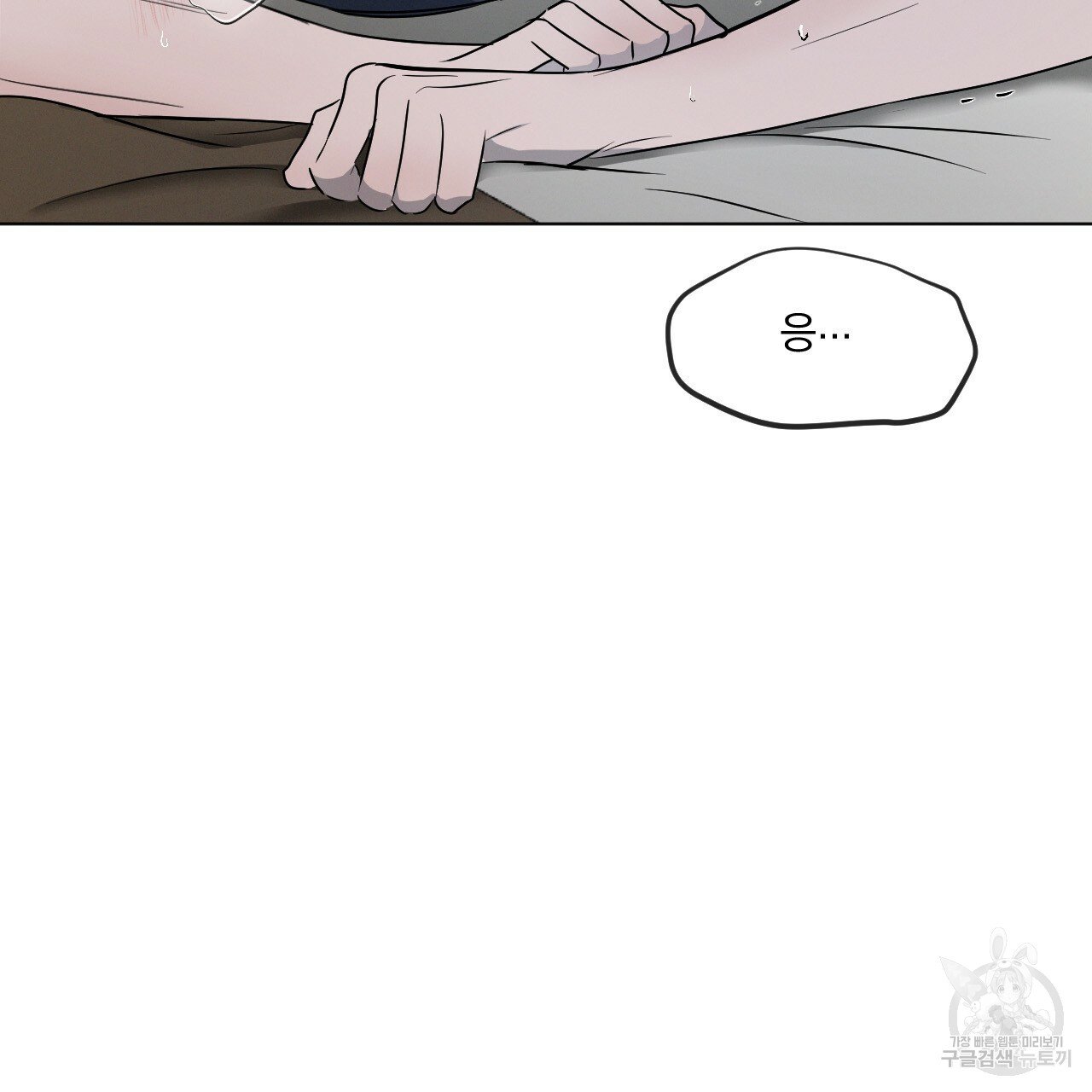 Rivalry / 상극 by Oryu [RAW] Chapter 4 page 5 - 