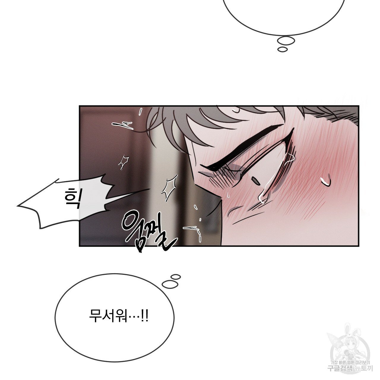 Rivalry / 상극 by Oryu [RAW] Chapter 4 page 49 - 