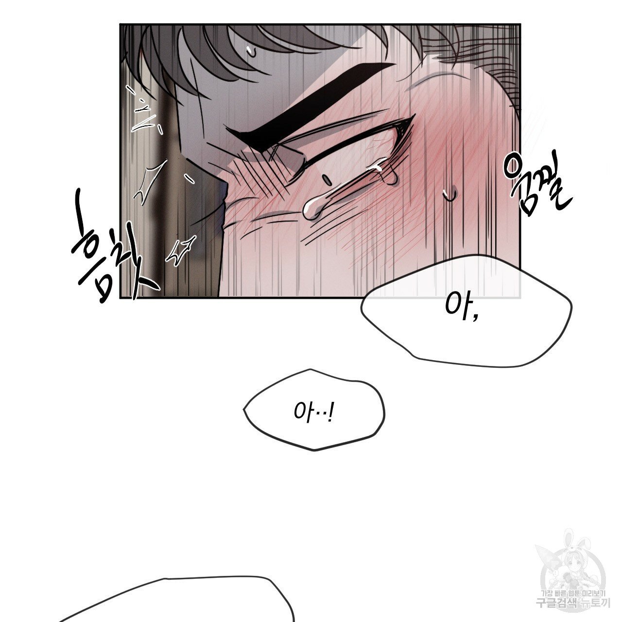 Rivalry / 상극 by Oryu [RAW] Chapter 4 page 52 - 