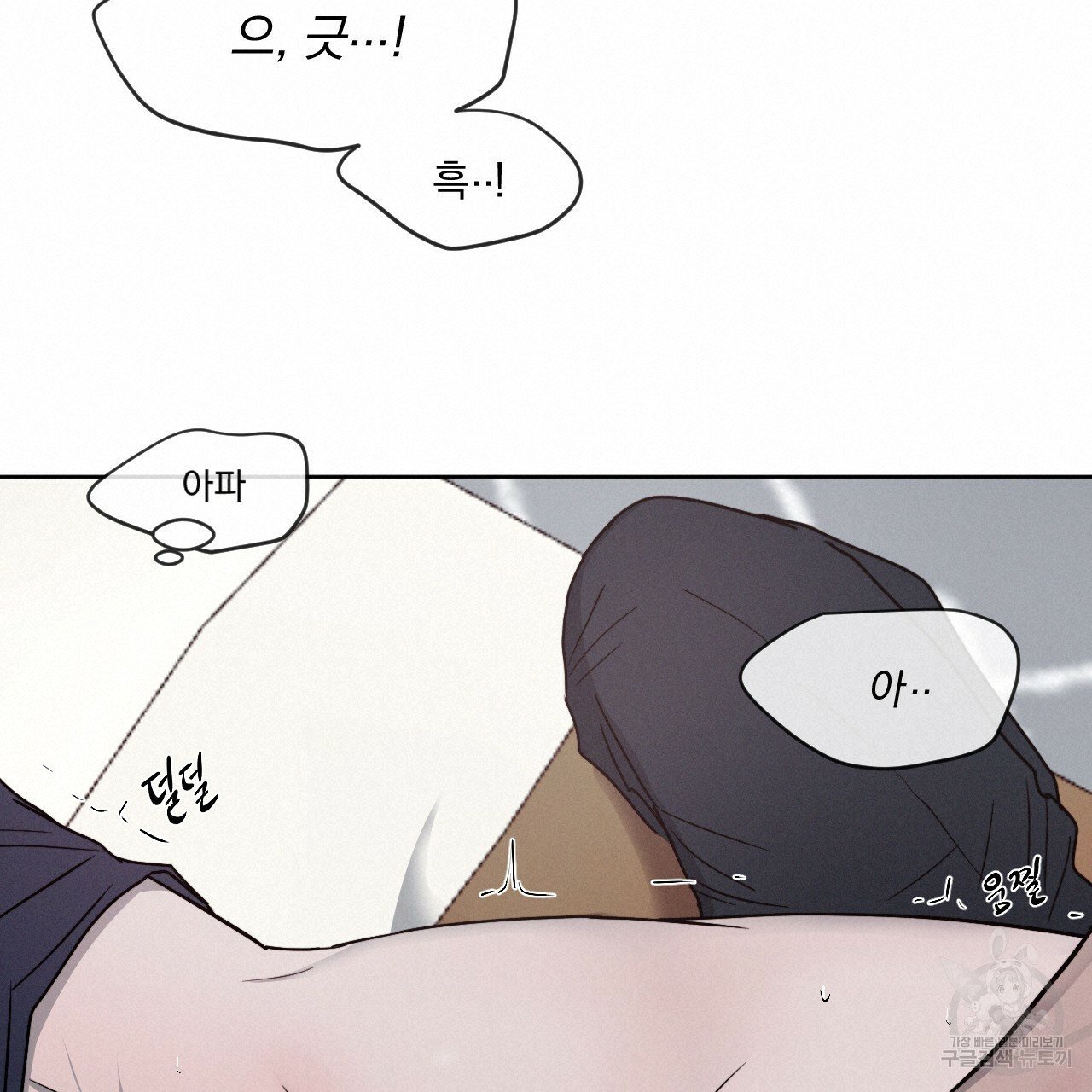 Rivalry / 상극 by Oryu [RAW] Chapter 4 page 53 - 