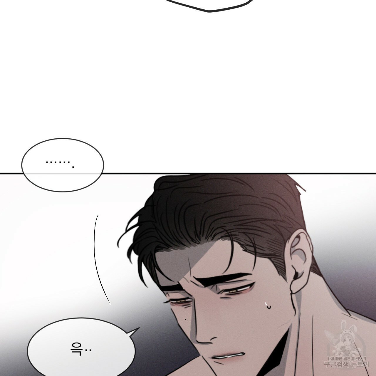 Rivalry / 상극 by Oryu [RAW] Chapter 4 page 55 - 