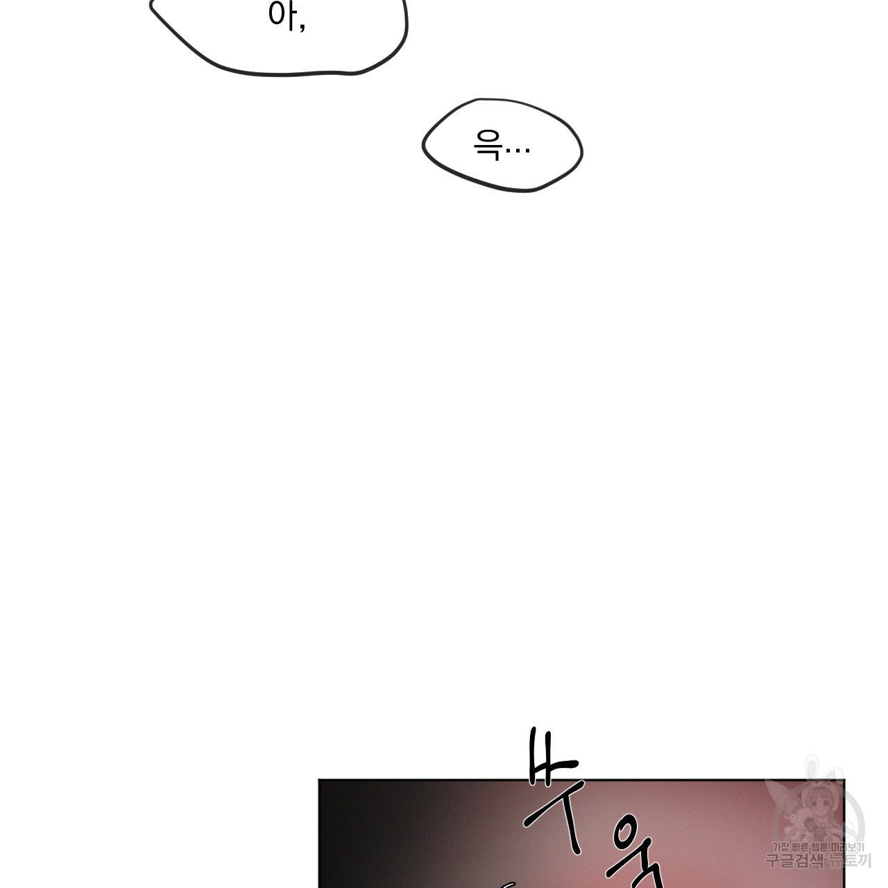 Rivalry / 상극 by Oryu [RAW] Chapter 4 page 7 - 