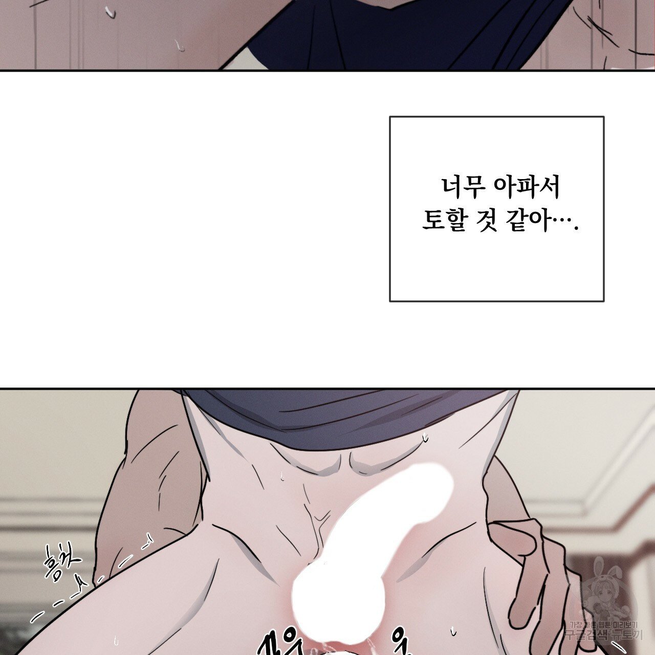 Rivalry / 상극 by Oryu [RAW] Chapter 4 page 61 - 