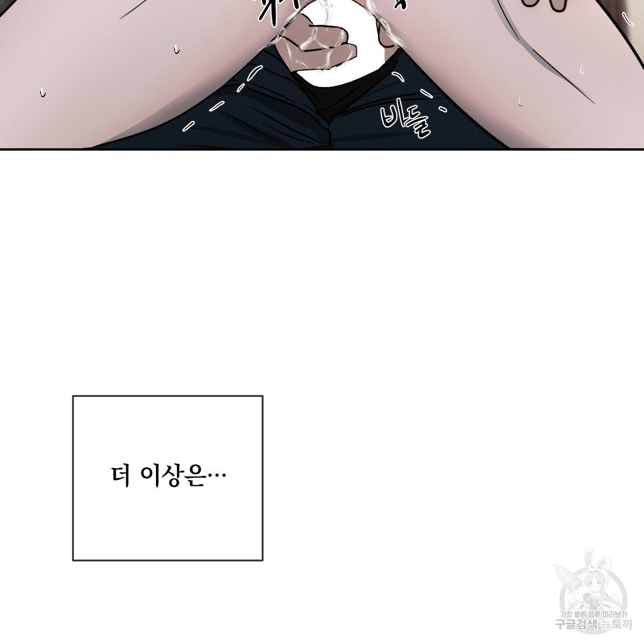 Rivalry / 상극 by Oryu [RAW] Chapter 4 page 62 - 