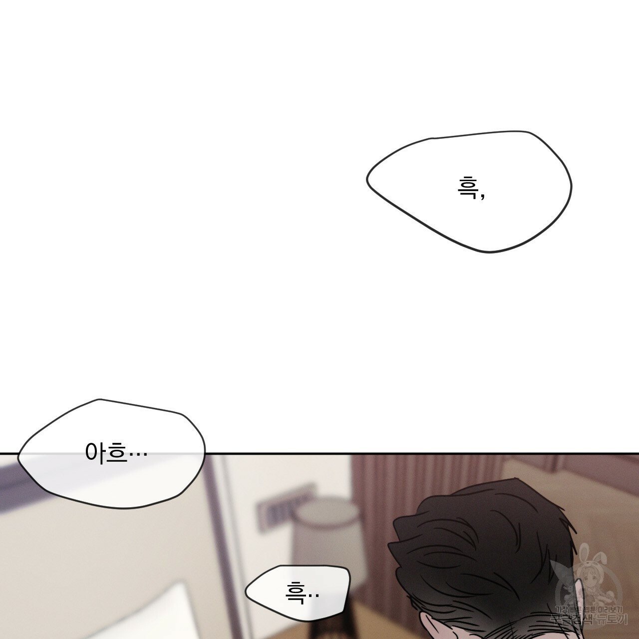 Rivalry / 상극 by Oryu [RAW] Chapter 4 page 63 - 