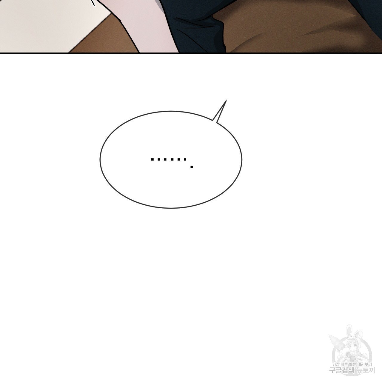 Rivalry / 상극 by Oryu [RAW] Chapter 4 page 65 - 