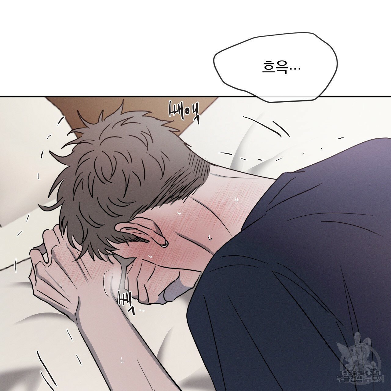 Rivalry / 상극 by Oryu [RAW] Chapter 4 page 66 - 