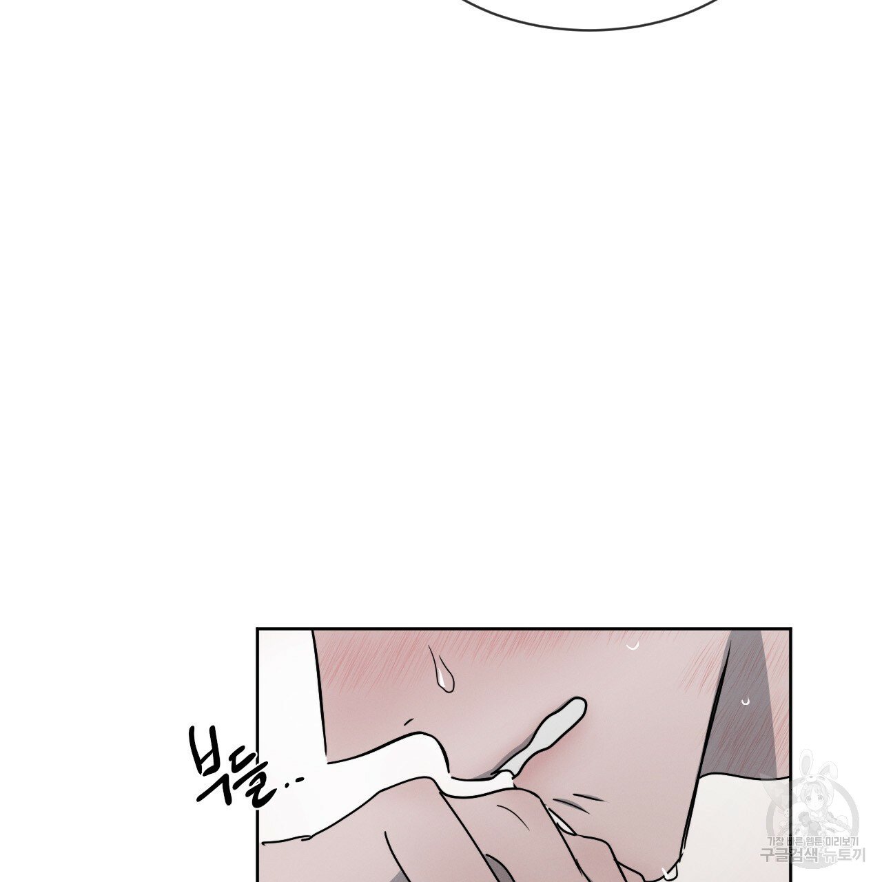 Rivalry / 상극 by Oryu [RAW] Chapter 4 page 69 - 