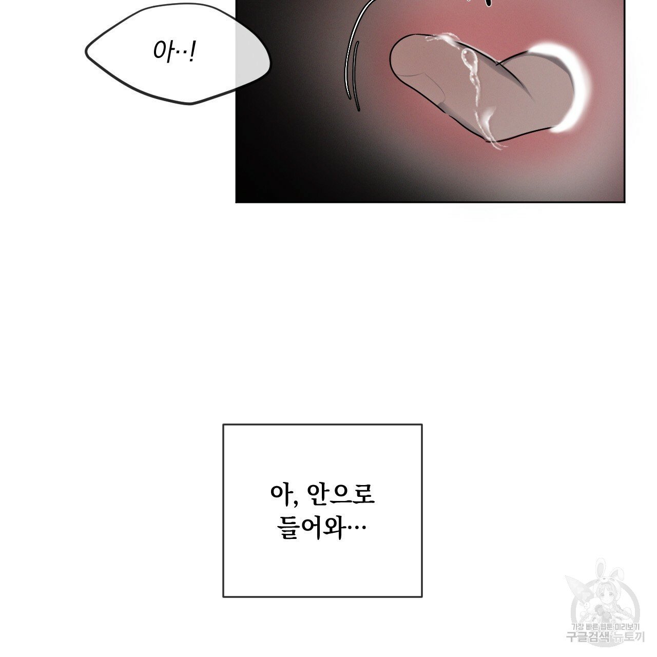 Rivalry / 상극 by Oryu [RAW] Chapter 4 page 8 - 