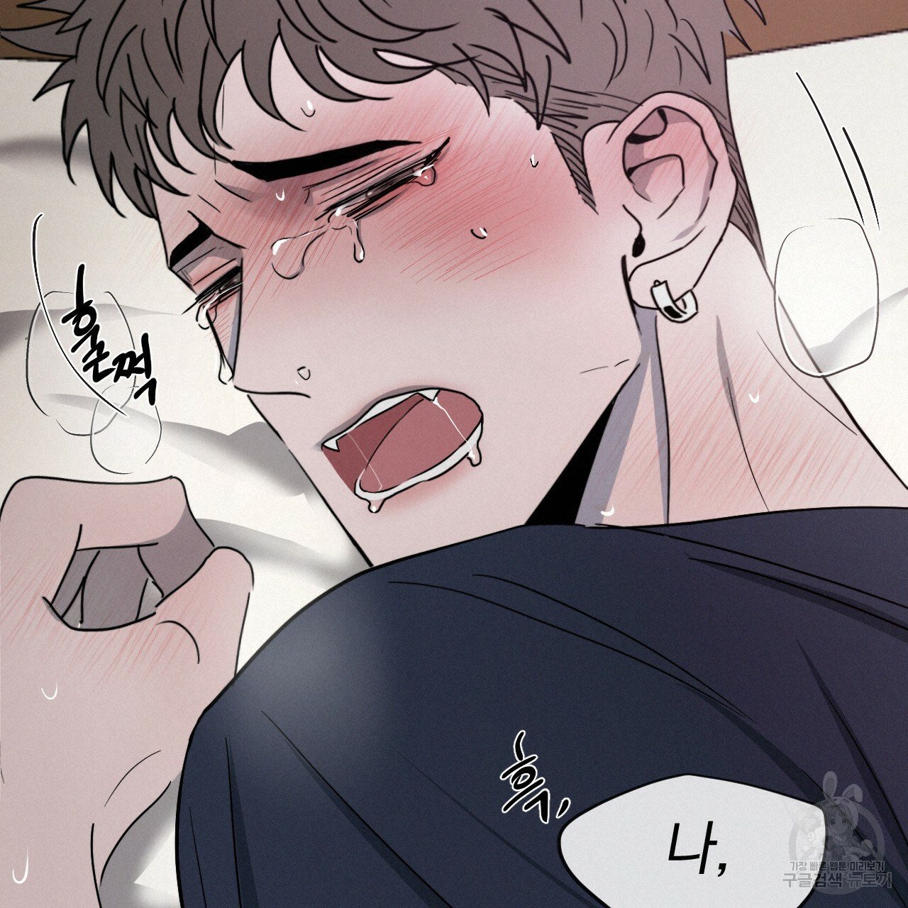 Rivalry / 상극 by Oryu [RAW] Chapter 4 page 71 - 