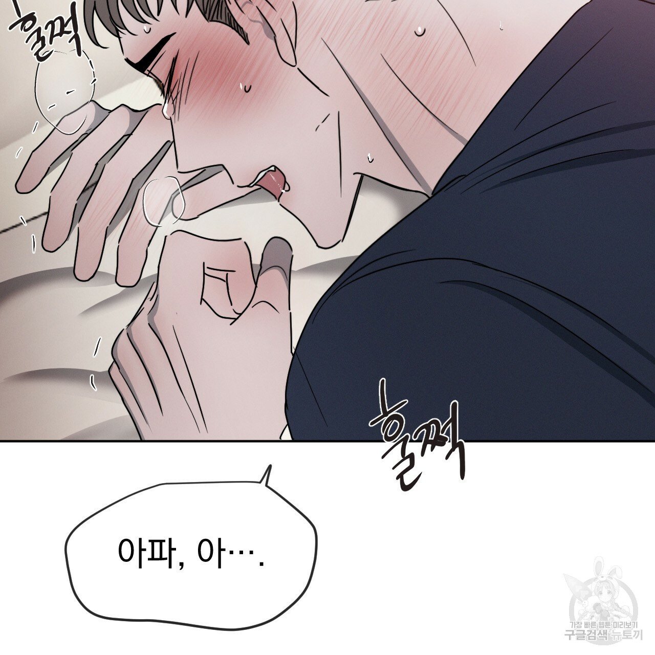 Rivalry / 상극 by Oryu [RAW] Chapter 4 page 75 - 
