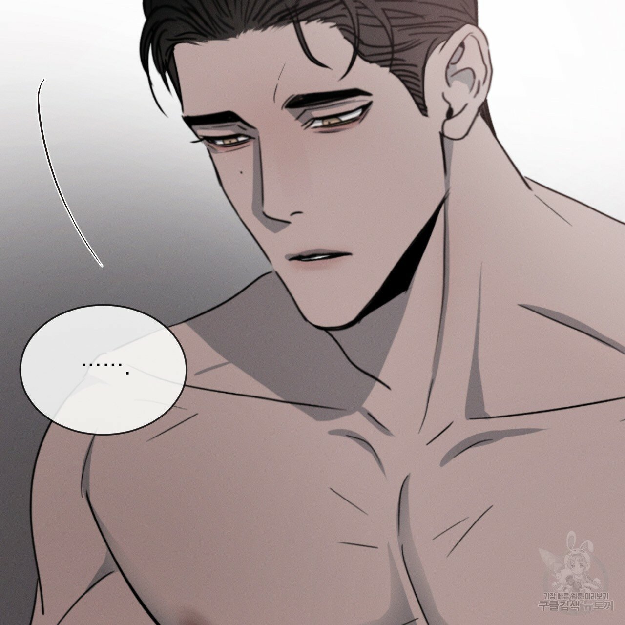 Rivalry / 상극 by Oryu [RAW] Chapter 4 page 77 - 