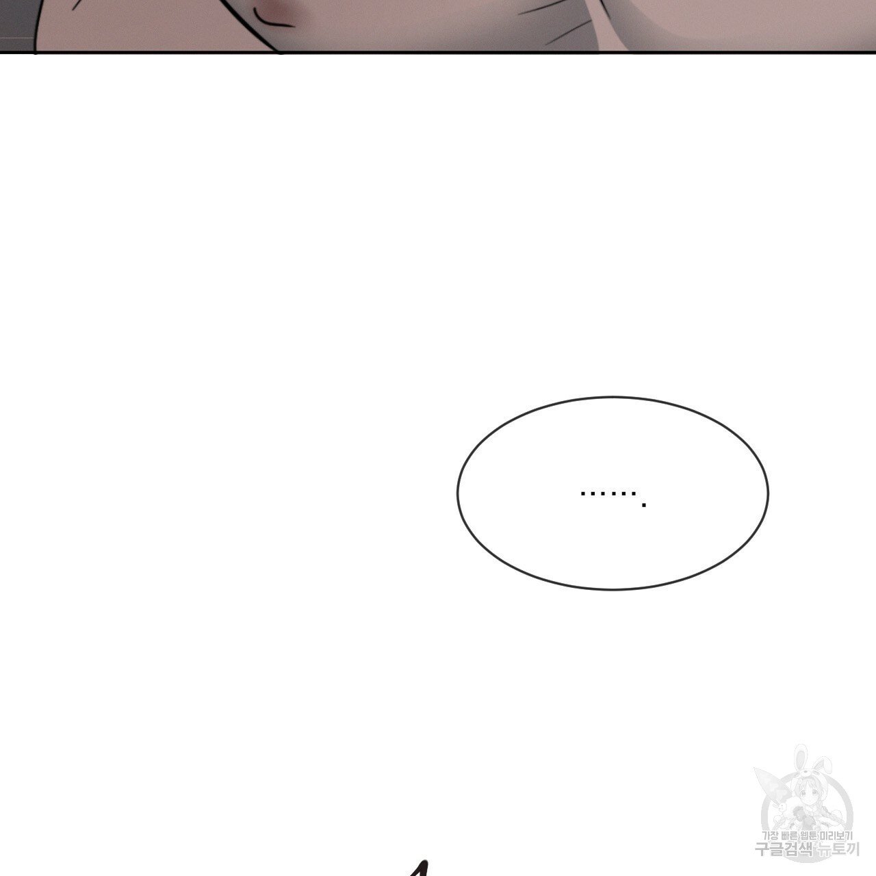 Rivalry / 상극 by Oryu [RAW] Chapter 4 page 78 - 