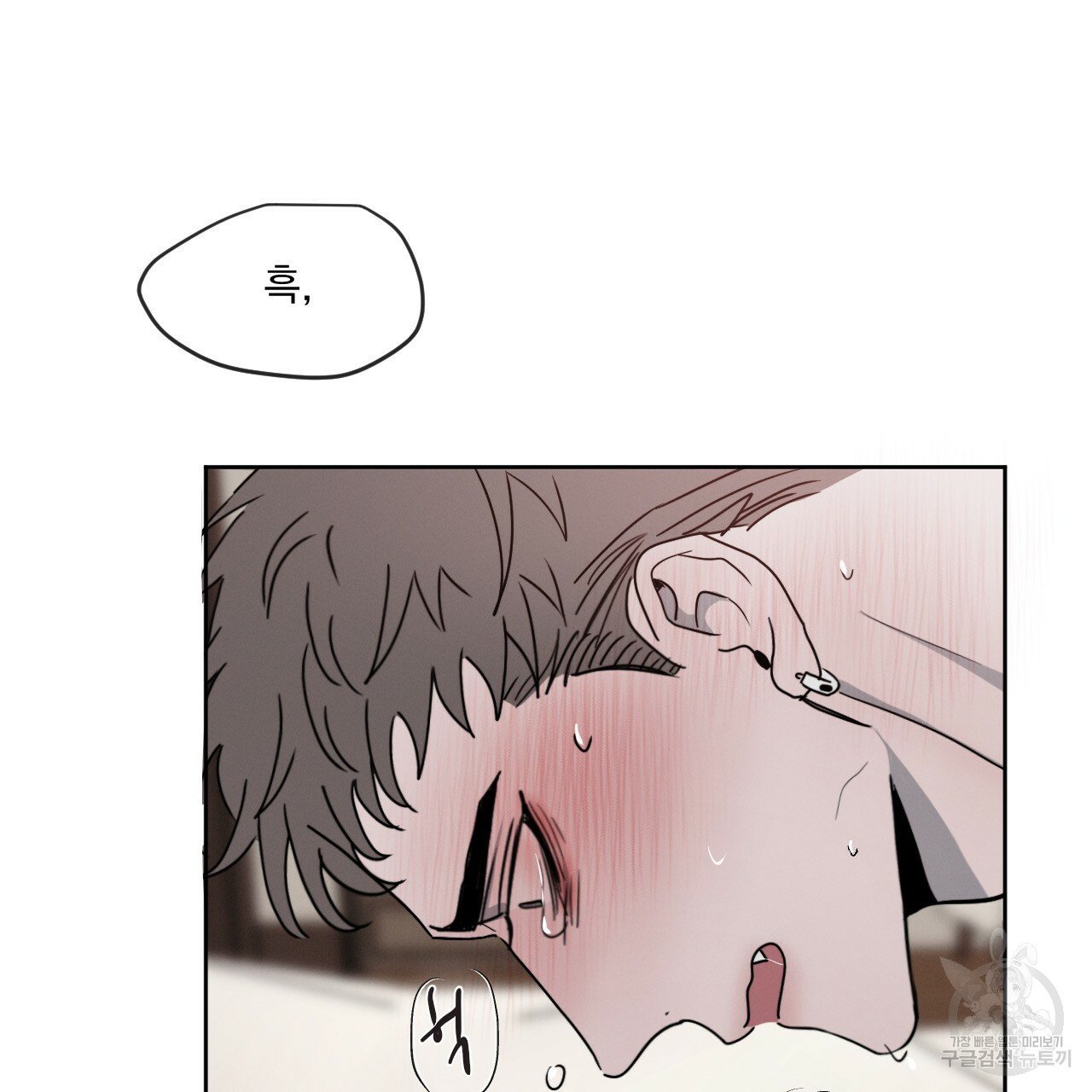 Rivalry / 상극 by Oryu [RAW] Chapter 4 page 80 - 