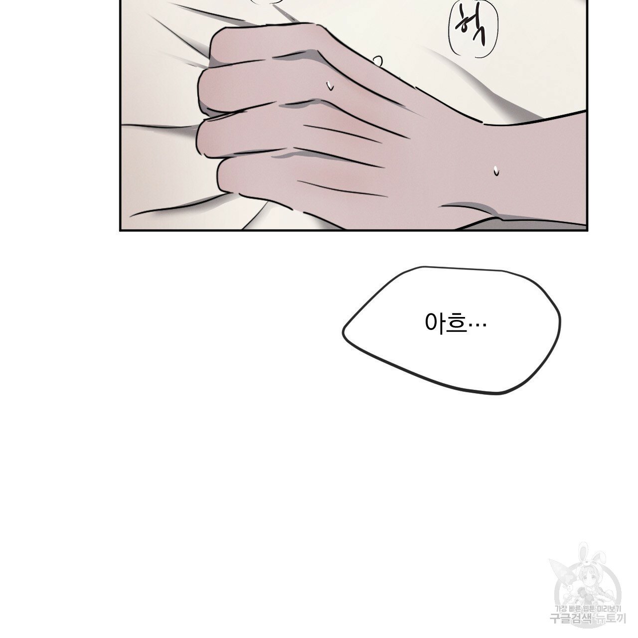 Rivalry / 상극 by Oryu [RAW] Chapter 4 page 81 - 