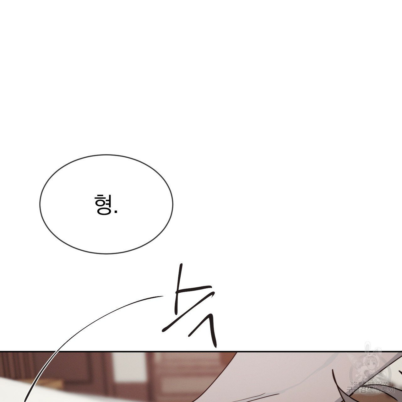 Rivalry / 상극 by Oryu [RAW] Chapter 4 page 82 - 