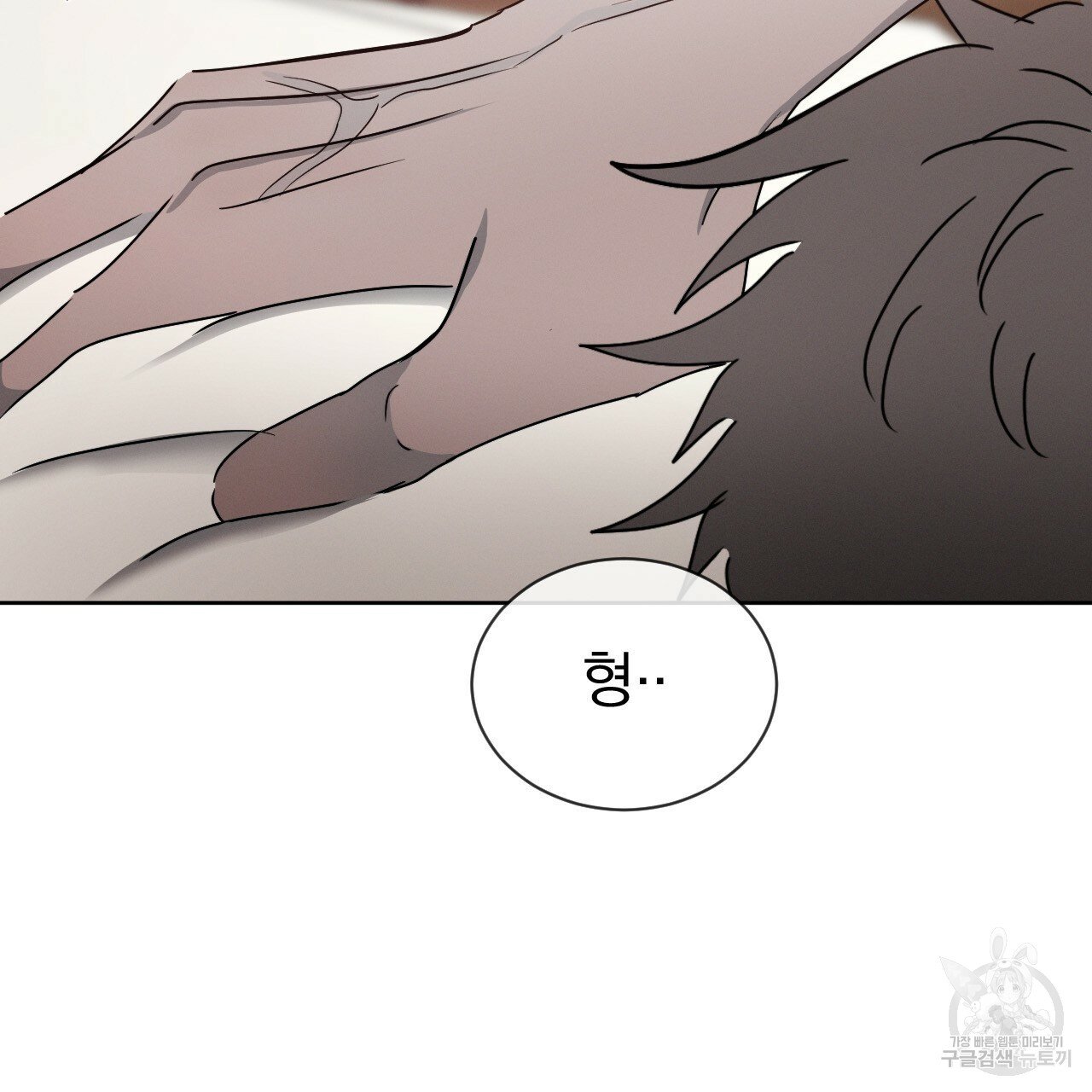 Rivalry / 상극 by Oryu [RAW] Chapter 4 page 83 - 