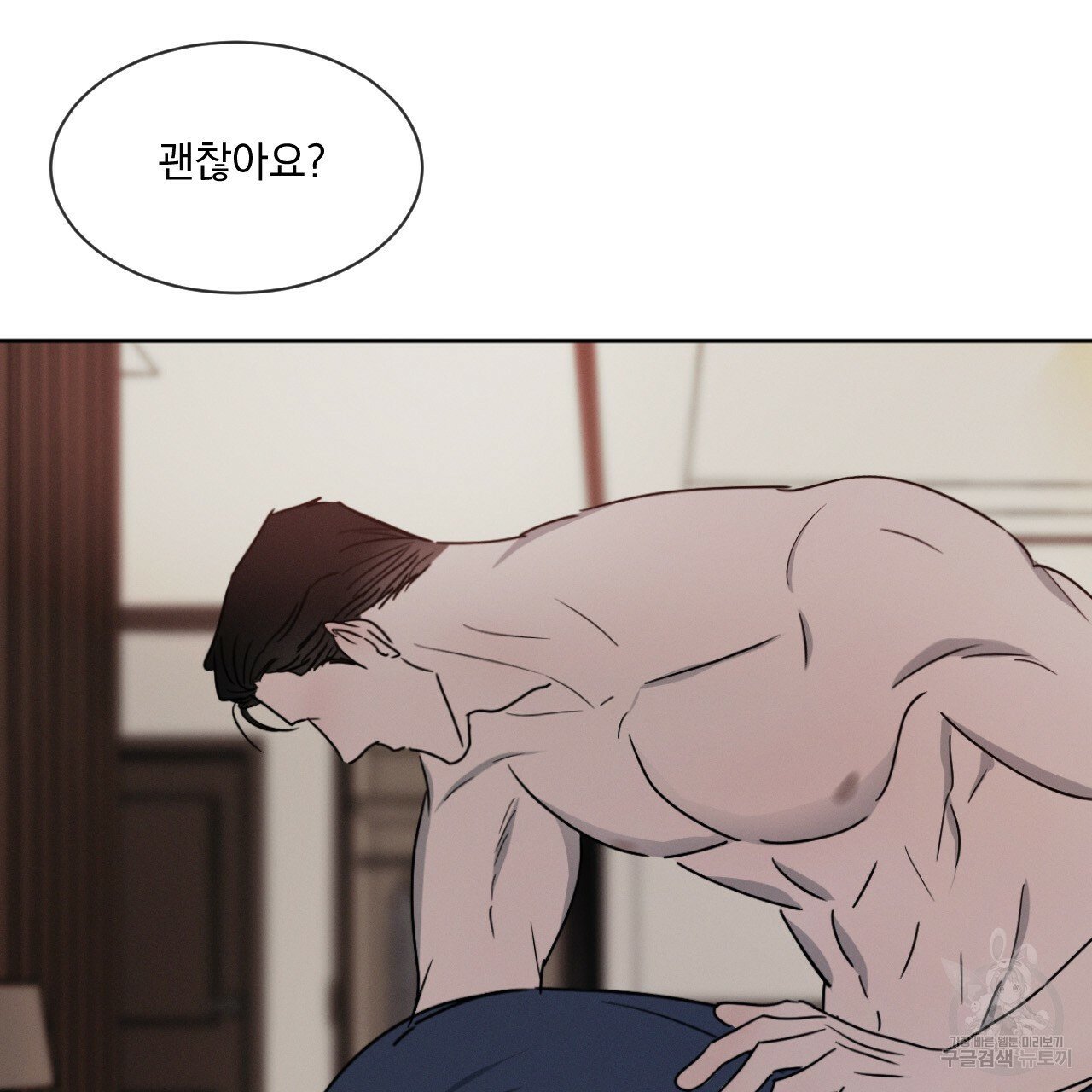 Rivalry / 상극 by Oryu [RAW] Chapter 4 page 84 - 