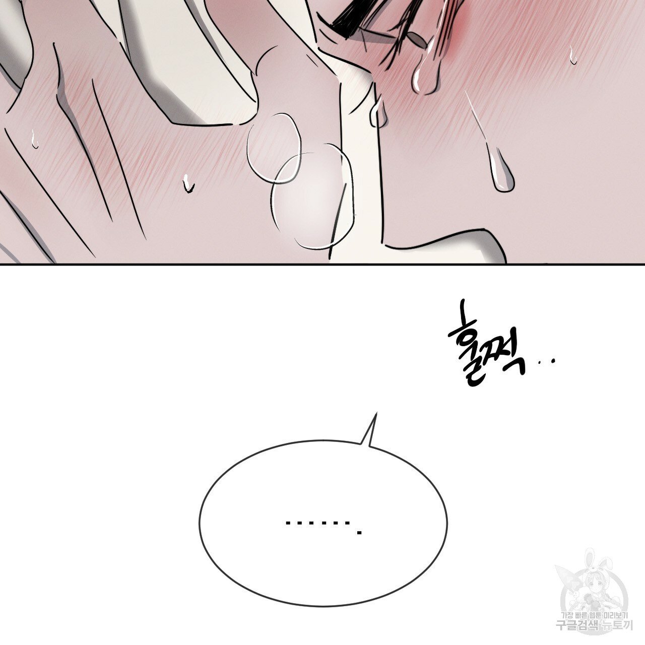 Rivalry / 상극 by Oryu [RAW] Chapter 4 page 87 - 
