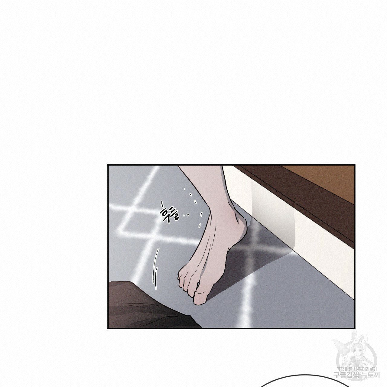 Rivalry / 상극 by Oryu [RAW] Chapter 4 page 89 - 