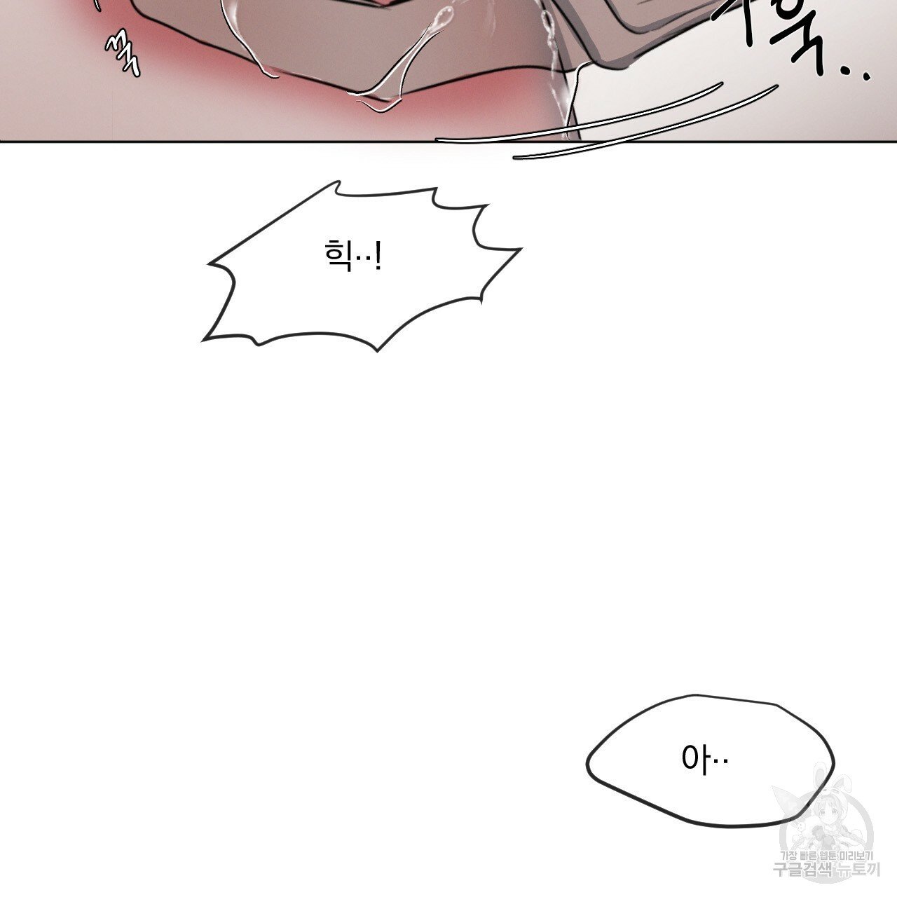 Rivalry / 상극 by Oryu [RAW] Chapter 4 page 10 - 