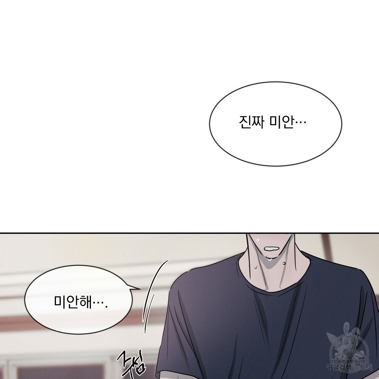 Rivalry / 상극 by Oryu [RAW] Chapter 4 page 91 - 