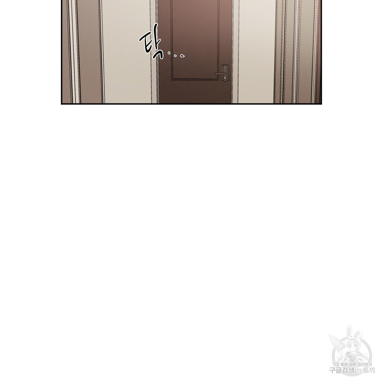 Rivalry / 상극 by Oryu [RAW] Chapter 4 page 96 - 
