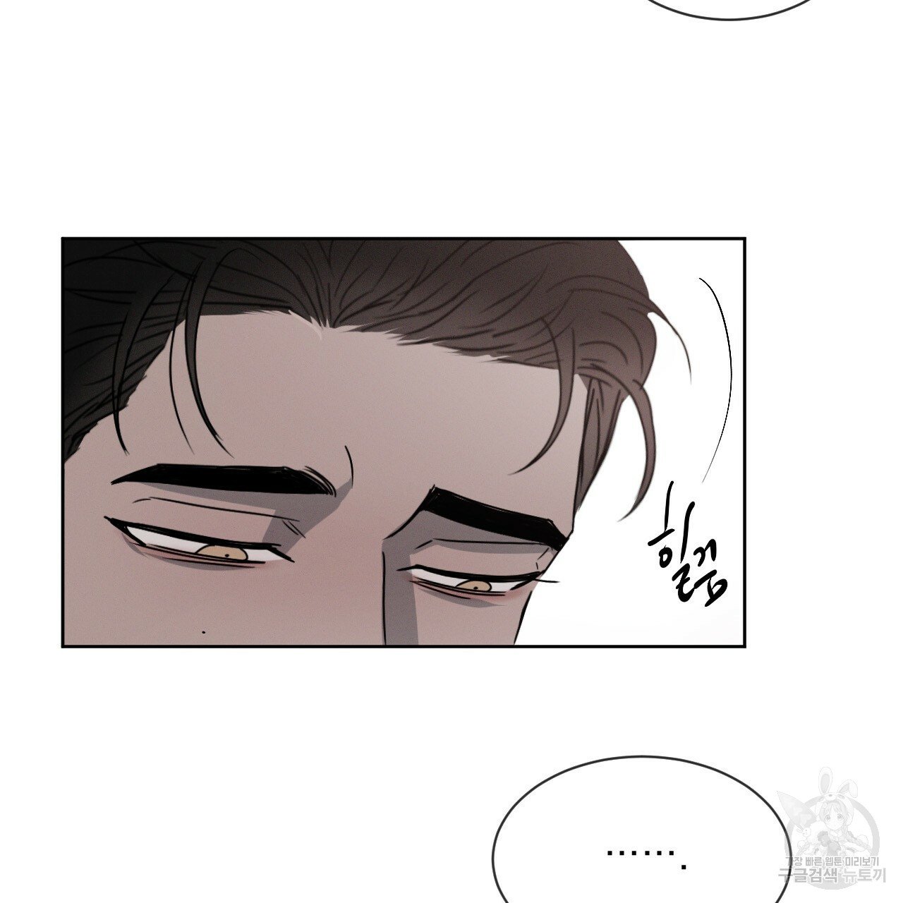 Rivalry / 상극 by Oryu [RAW] Chapter 4 page 99 - 