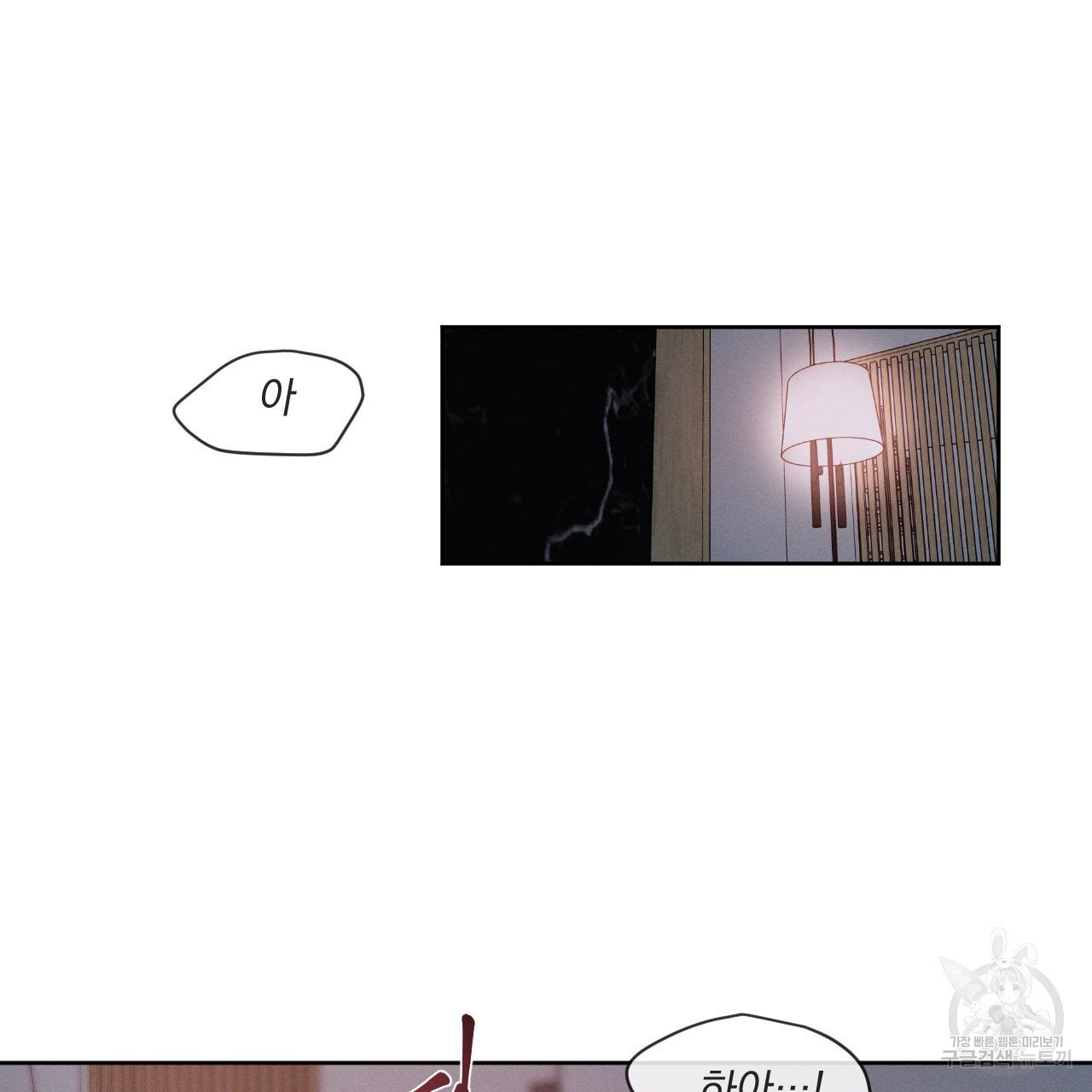 Rivalry / 상극 by Oryu [RAW] Chapter 5 page 2 - 
