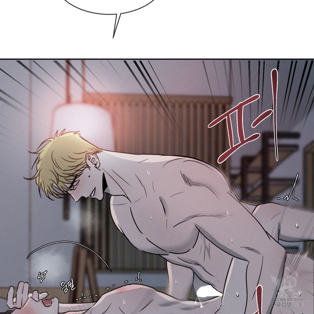 Rivalry / 상극 by Oryu [RAW] Chapter 5 page 11 - 