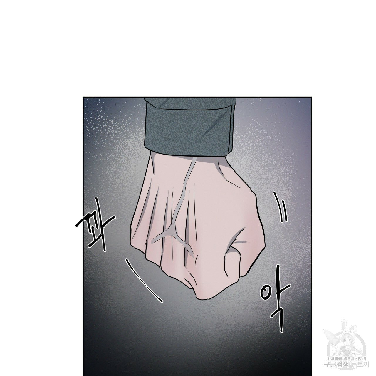 Rivalry / 상극 by Oryu [RAW] Chapter 5 page 102 - 