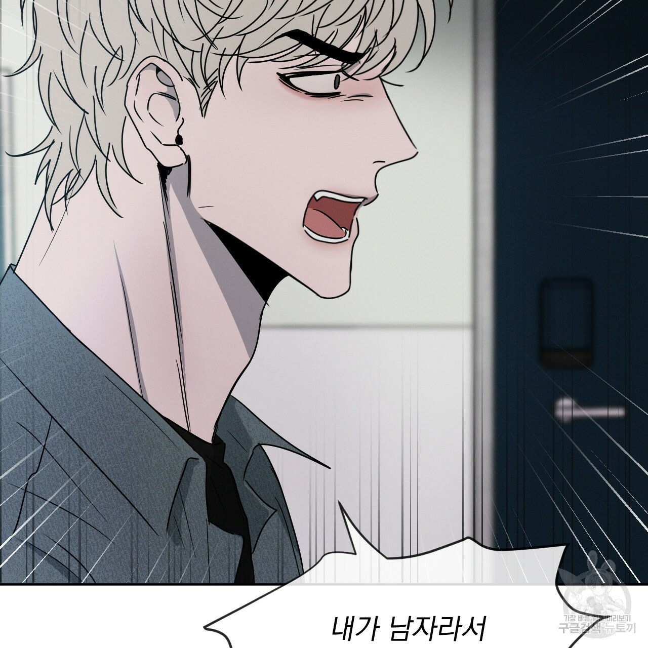 Rivalry / 상극 by Oryu [RAW] Chapter 5 page 104 - 