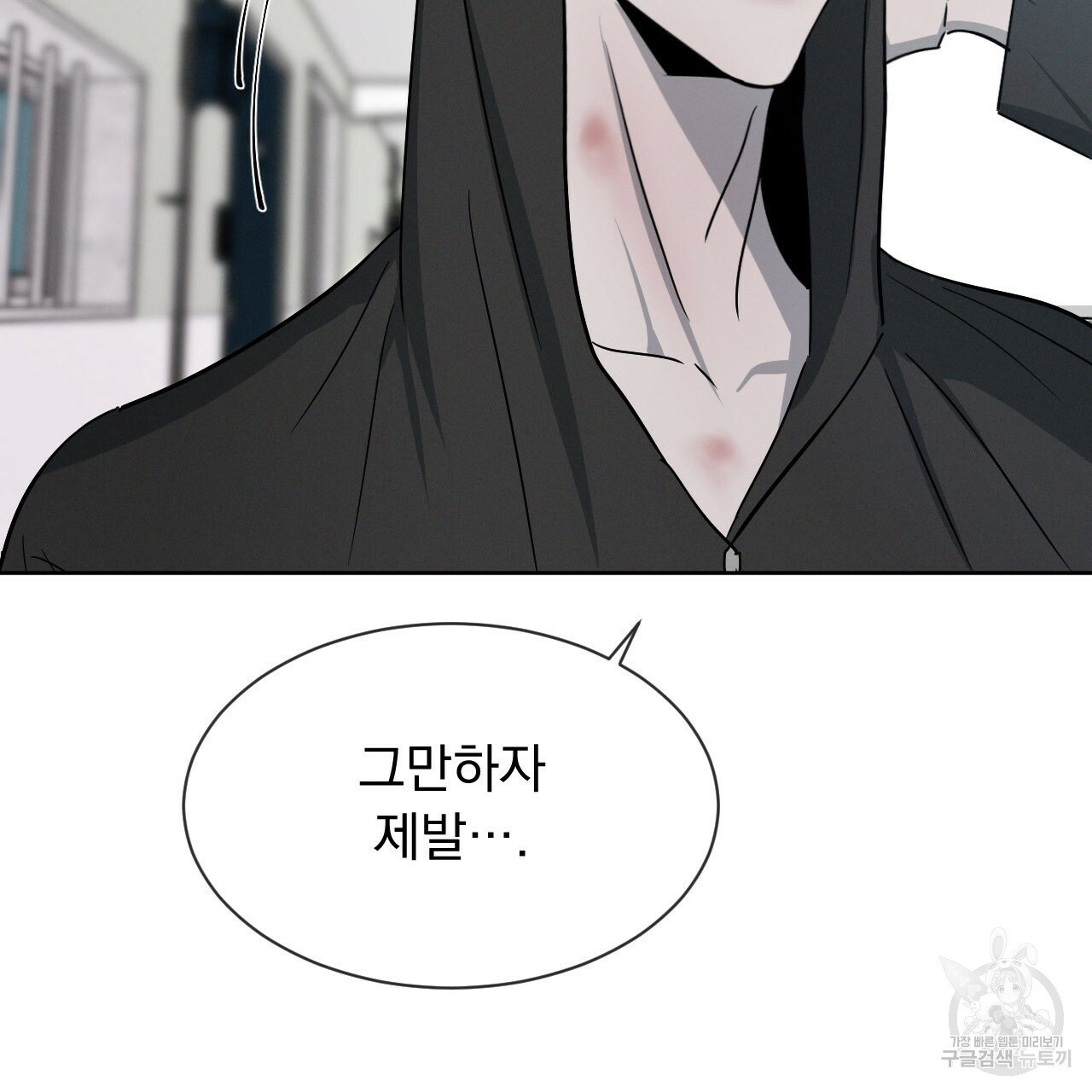 Rivalry / 상극 by Oryu [RAW] Chapter 5 page 106 - 