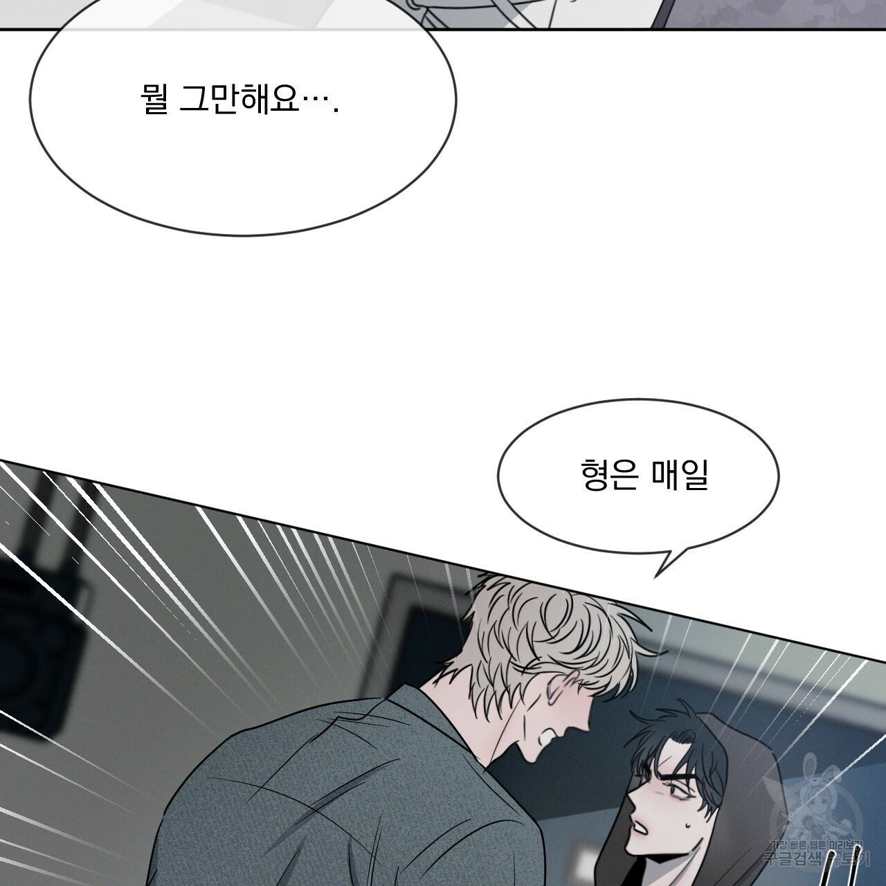 Rivalry / 상극 by Oryu [RAW] Chapter 5 page 108 - 