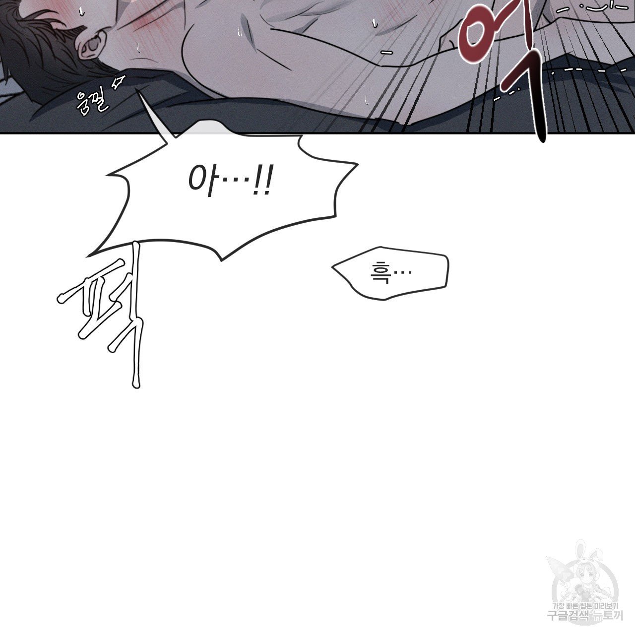 Rivalry / 상극 by Oryu [RAW] Chapter 5 page 12 - 