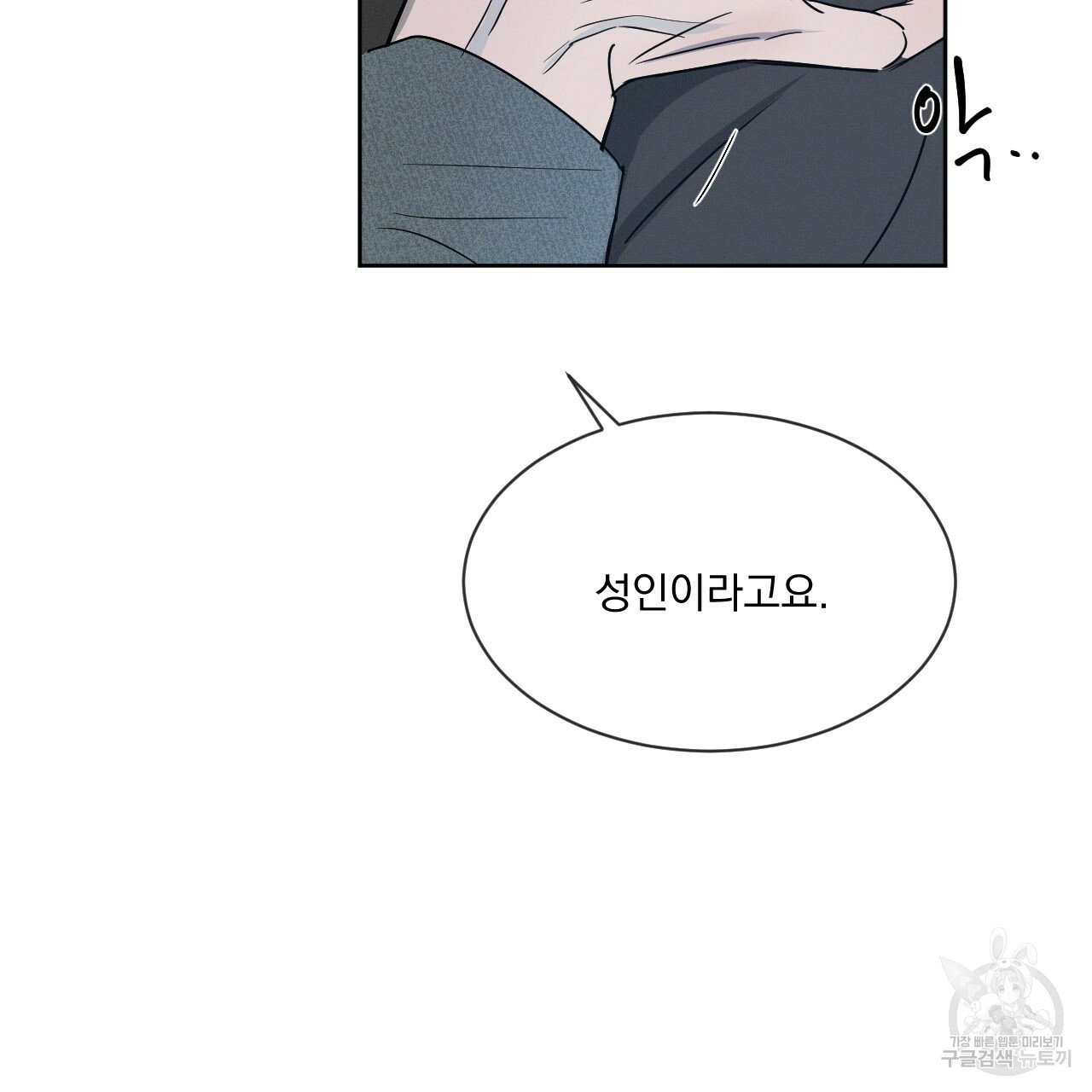 Rivalry / 상극 by Oryu [RAW] Chapter 5 page 113 - 