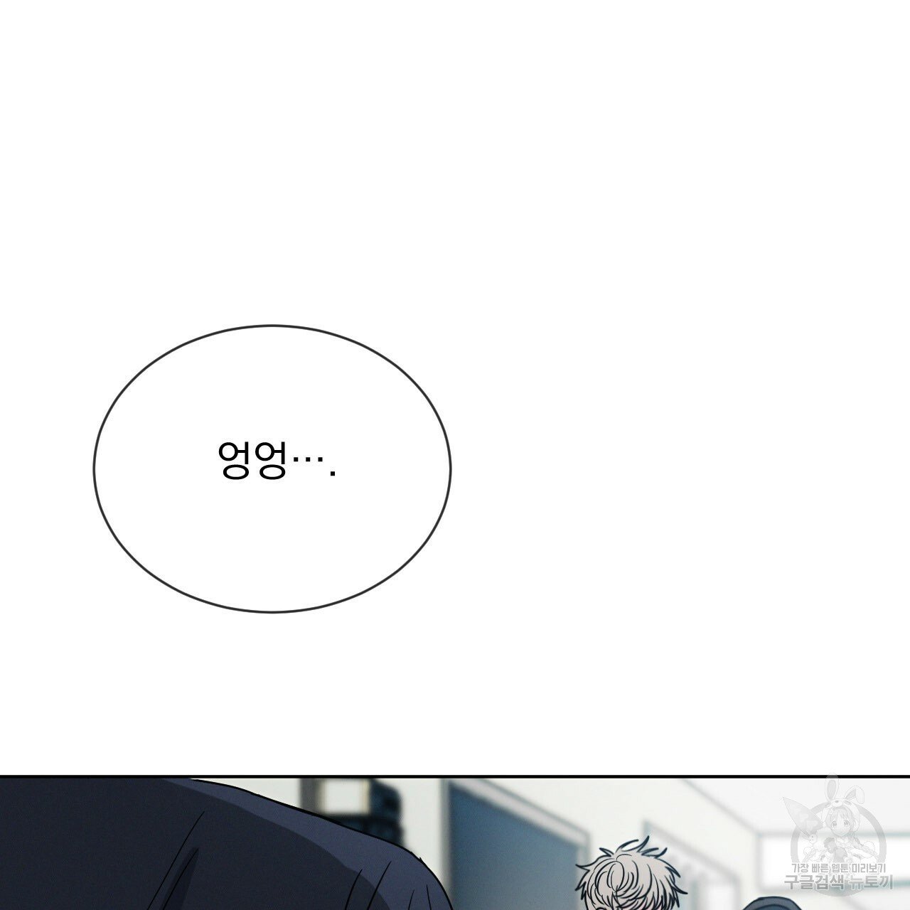 Rivalry / 상극 by Oryu [RAW] Chapter 5 page 117 - 