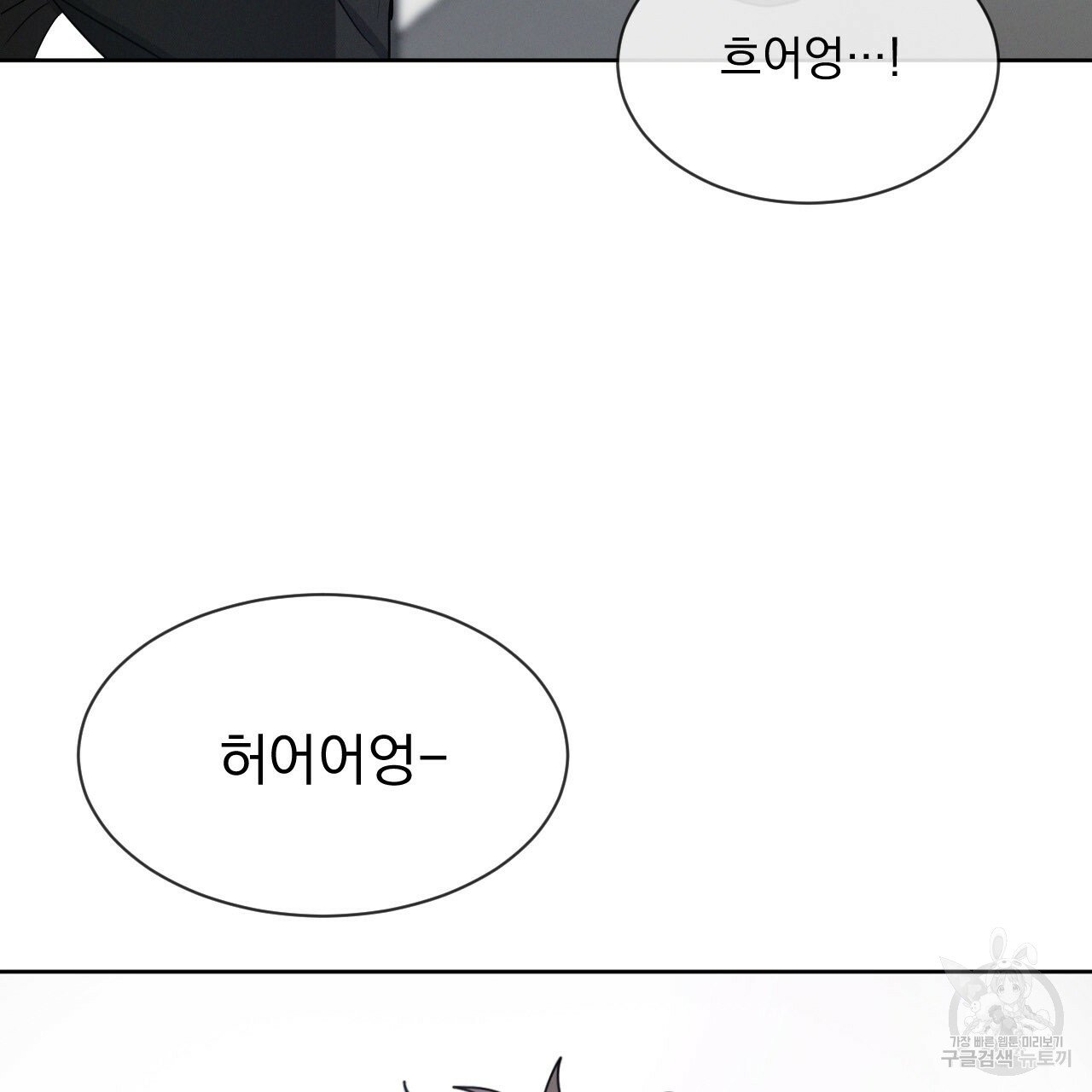 Rivalry / 상극 by Oryu [RAW] Chapter 5 page 119 - 