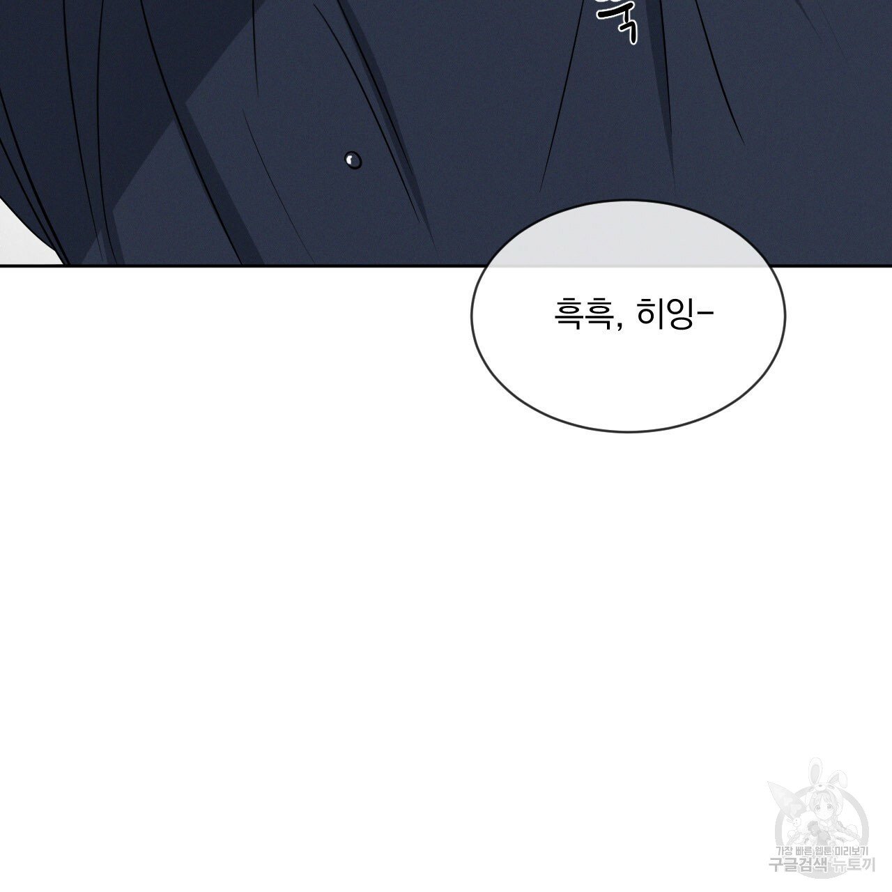 Rivalry / 상극 by Oryu [RAW] Chapter 5 page 121 - 