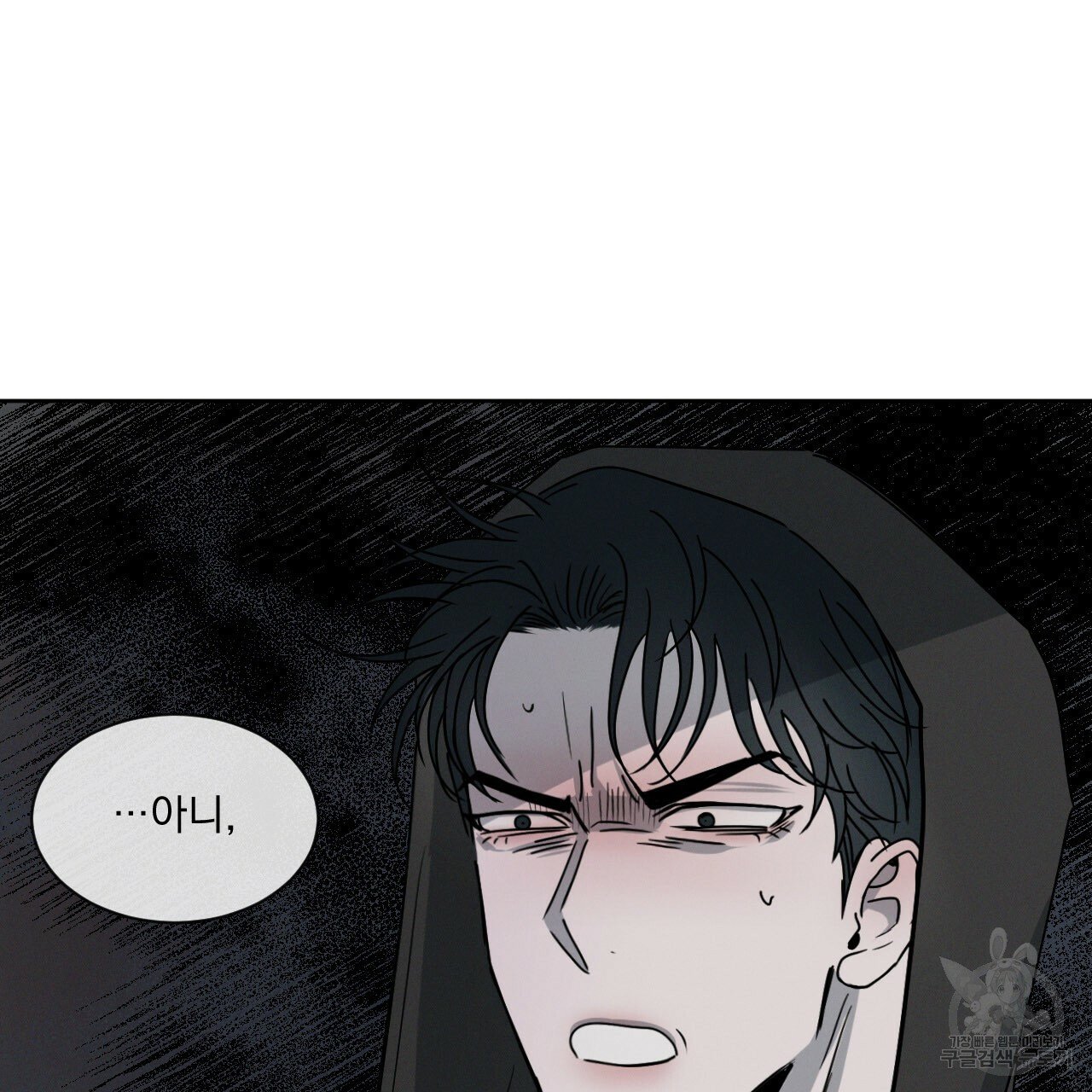 Rivalry / 상극 by Oryu [RAW] Chapter 5 page 122 - 