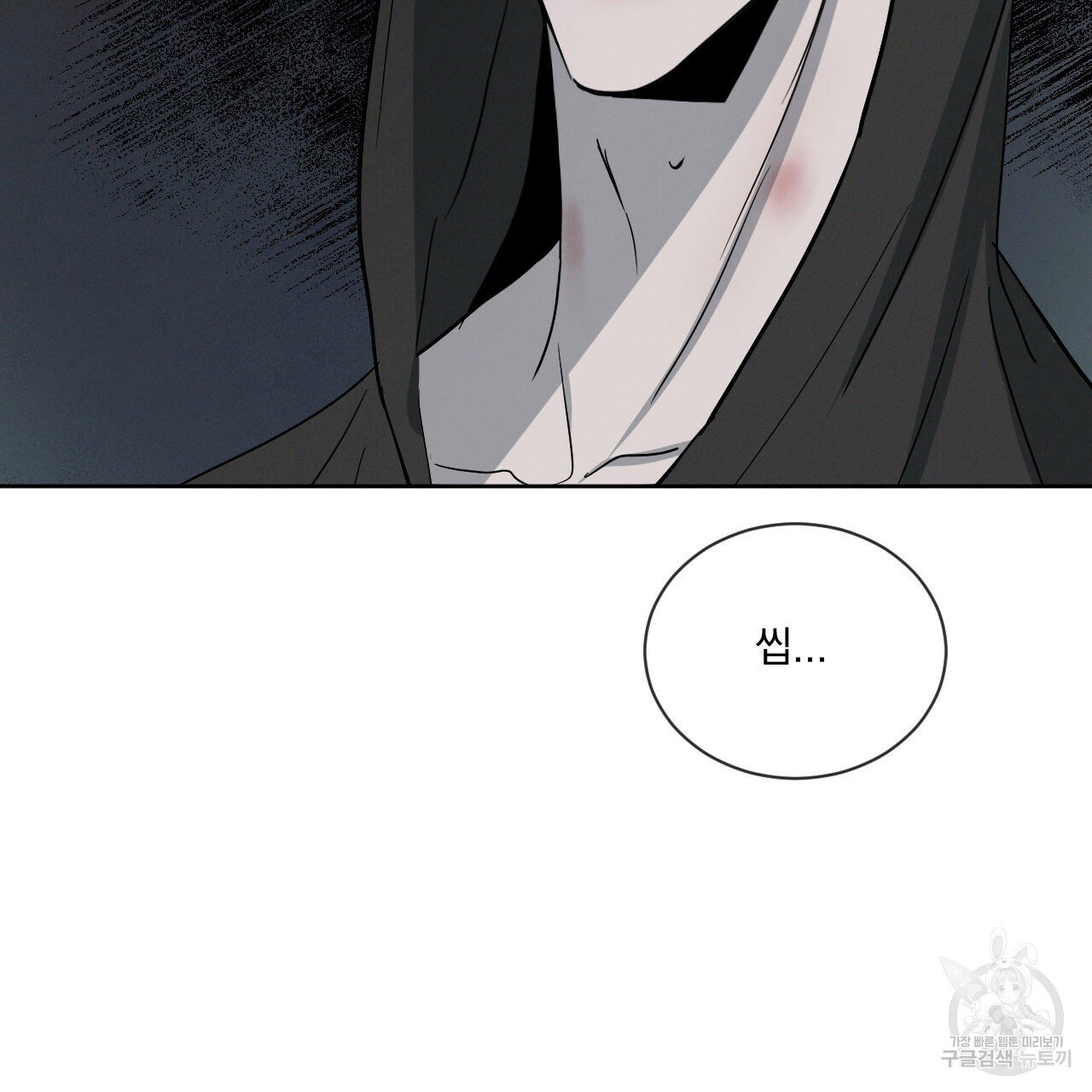Rivalry / 상극 by Oryu [RAW] Chapter 5 page 123 - 