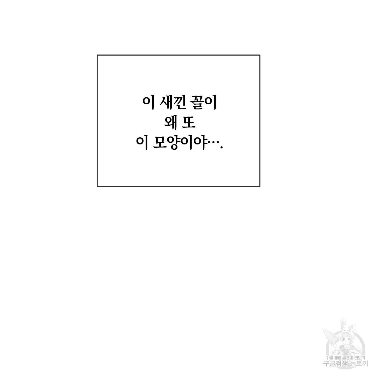Rivalry / 상극 by Oryu [RAW] Chapter 5 page 124 - 
