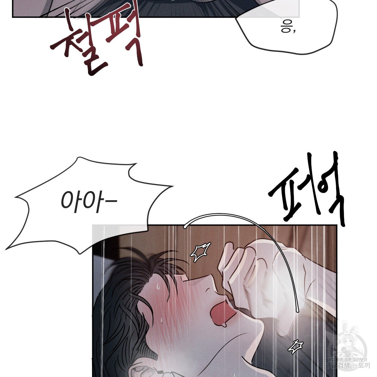 Rivalry / 상극 by Oryu [RAW] Chapter 5 page 14 - 