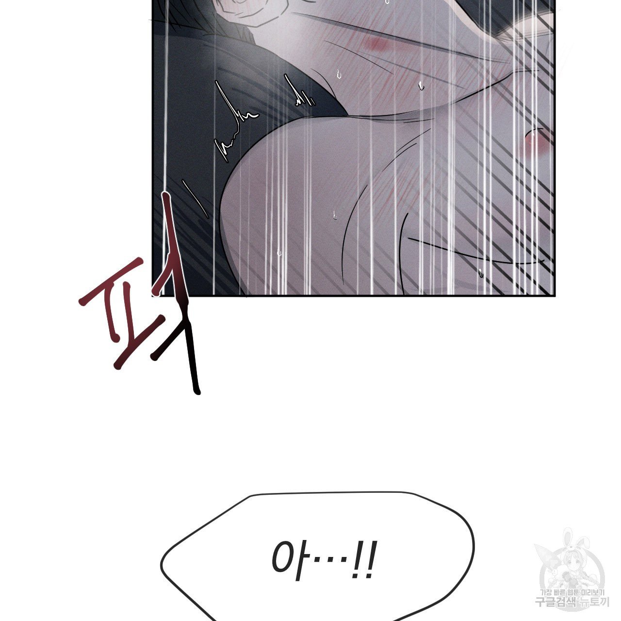 Rivalry / 상극 by Oryu [RAW] Chapter 5 page 15 - 