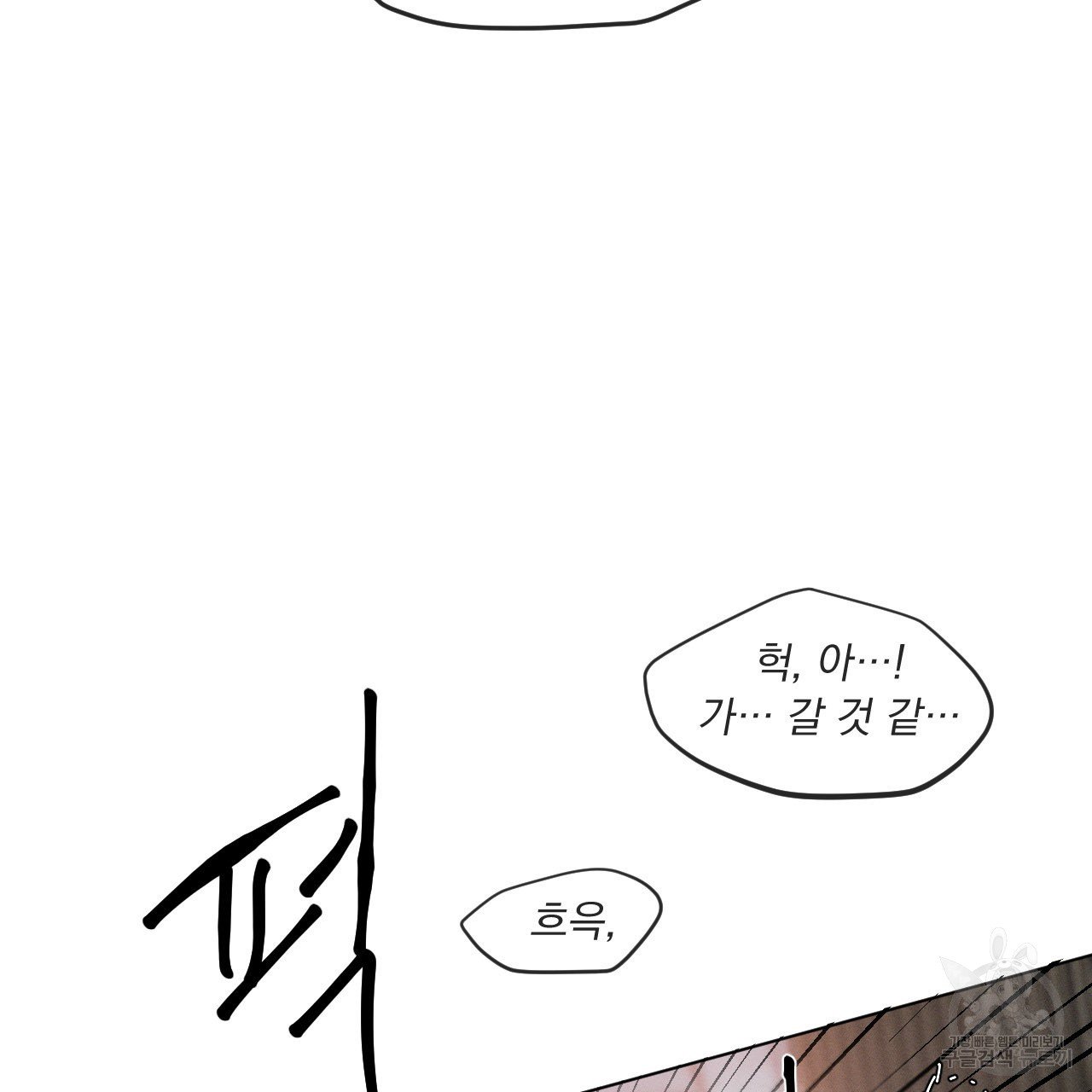 Rivalry / 상극 by Oryu [RAW] Chapter 5 page 16 - 